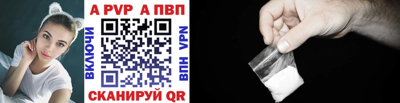 A PVP кристаллы  Новосокольники 