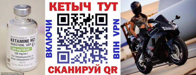 КЕТАМИН VHQ  Новосокольники 