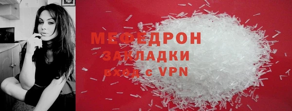 мефедрон мука Бородино